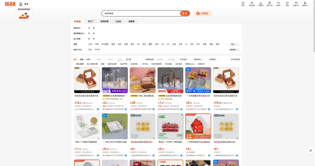 alibaba-alternatives-1688